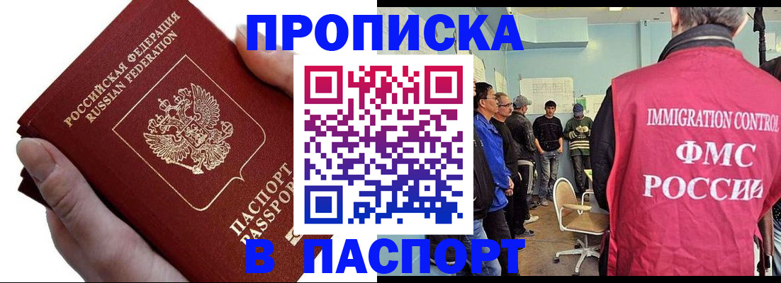 временная регистрация собственник в Куйбышеве