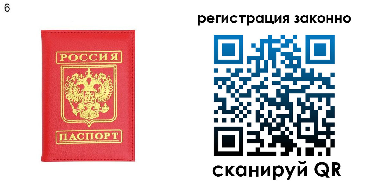 временная регистрация 2025 в Куйбышеве