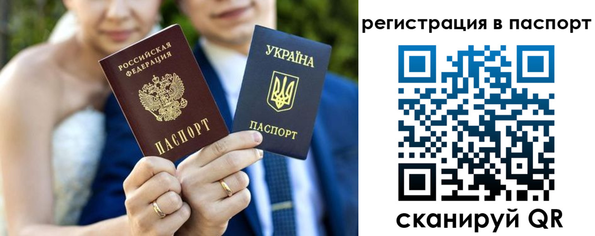 временная регистрация для всех в Куйбышеве