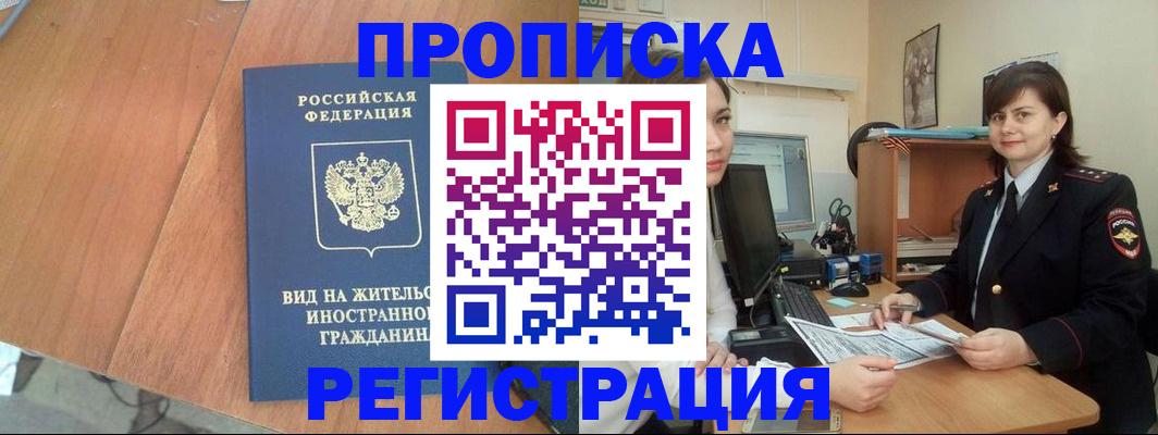 прописка в квартире в Куйбышеве