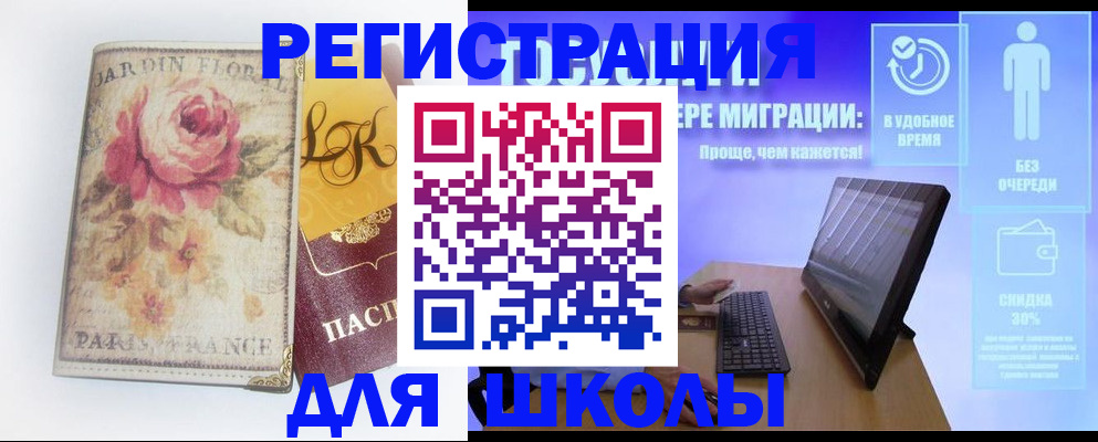 временная регистрация законно в Куйбышеве