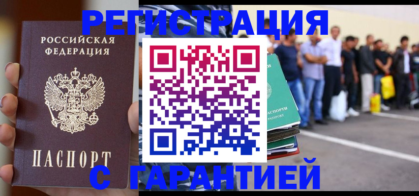 временная регистрация госуслуги в Куйбышеве