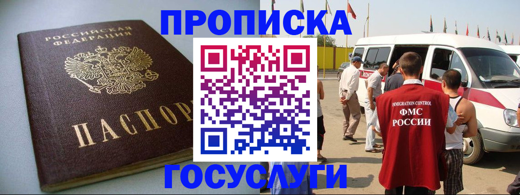 временная регистрация госуслуги в Куйбышеве