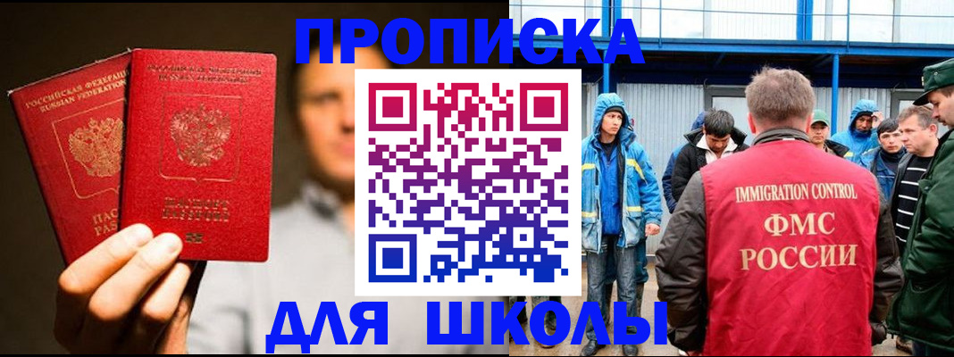 временная регистрация купить в Куйбышеве